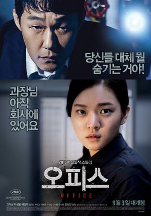 Office's poster