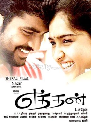 Eththan's poster