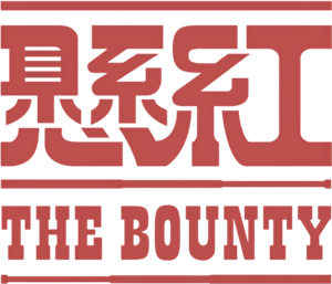 The Bounty's poster