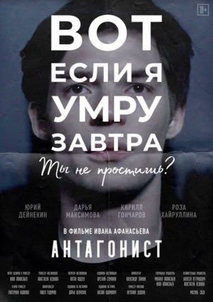 Antagonist's poster