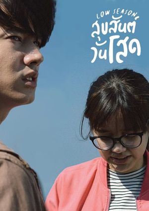 Low Season's poster