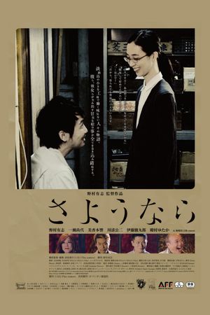 Long Goodbye's poster image