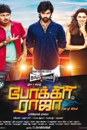 Pokkiri Raja's poster