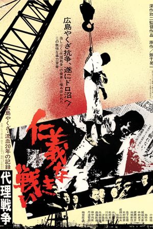 Proxy War's poster