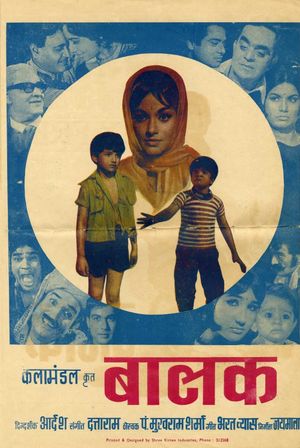 Balak's poster