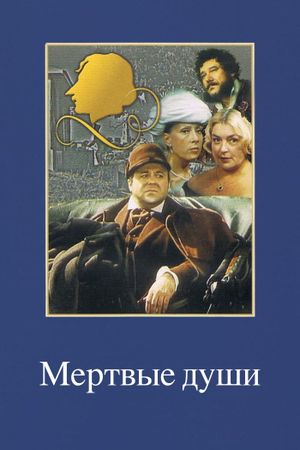 Dead Souls's poster
