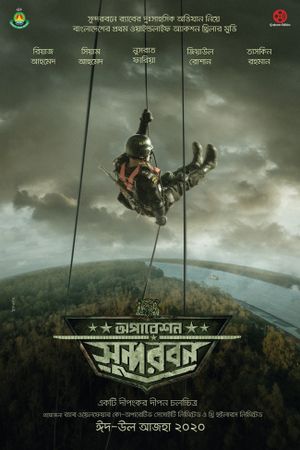 Operation Sundarbans's poster