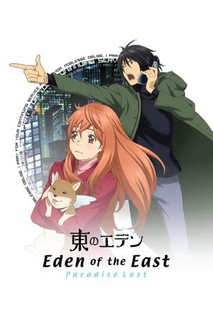Eden of the East the Movie II: Paradise Lost's poster