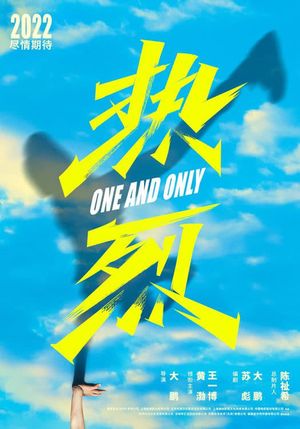 One and Only's poster