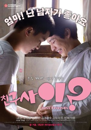 Just Friends?'s poster