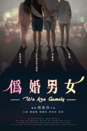 We Are Gamily's poster