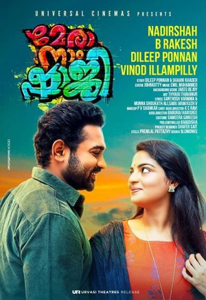 Mera Naam Shaji's poster