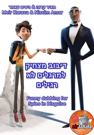 Funny dubbing for Spies in Disguise's poster