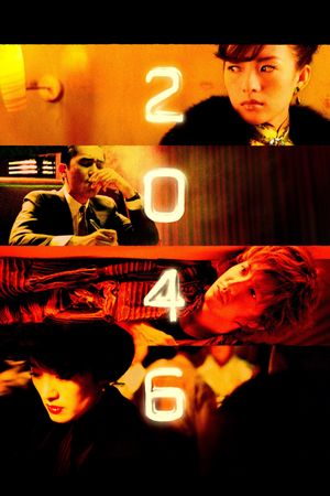 2046's poster