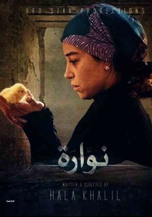 Nawara's poster