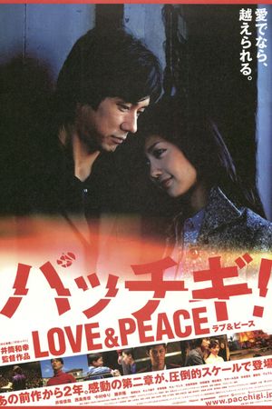 Pacchigi! Love & Peace's poster