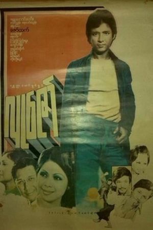 Lu Zaw's poster