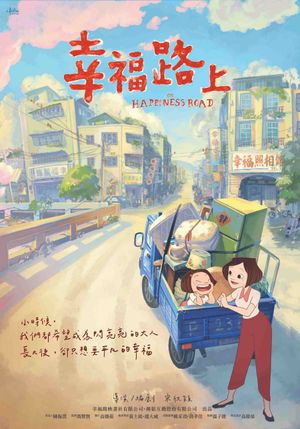 On Happiness Road's poster