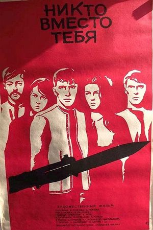 No One in Your Place's poster
