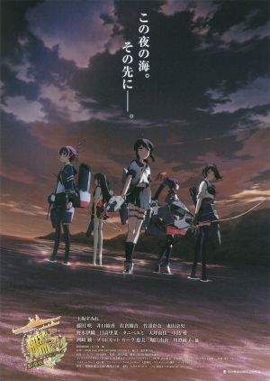 Kantai Collection: KanColle Movie's poster