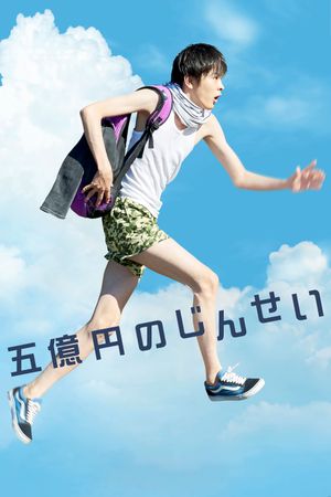 Five Million Dollar Life's poster
