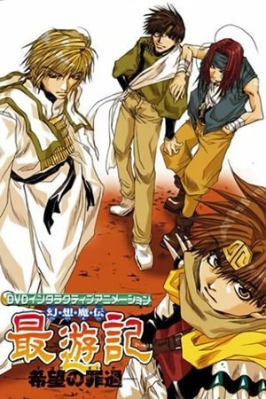 Saiyuki Interactive's poster