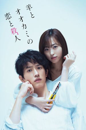 My Girlfriend Is a Serial Killer's poster