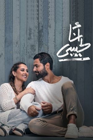 I am for my lover's poster