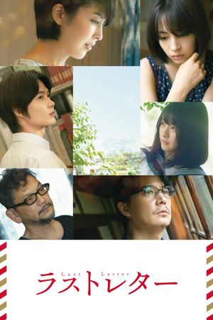 Last Letter's poster