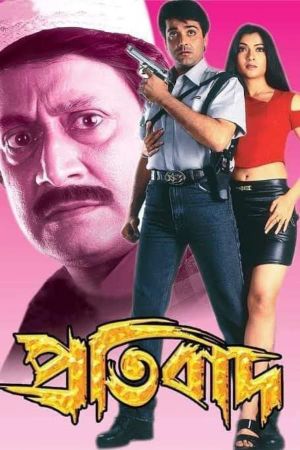 Protibad's poster