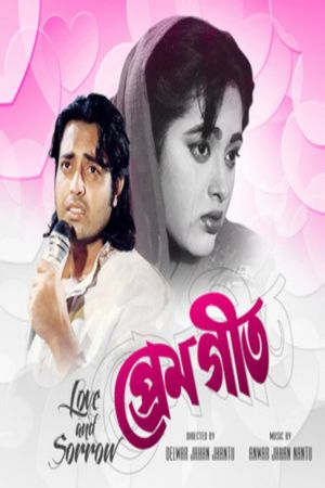 Prem Geet's poster image