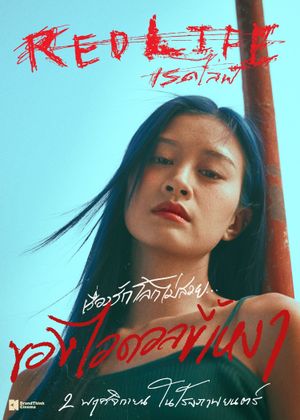 RedLife's poster