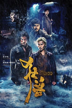 The Brink's poster