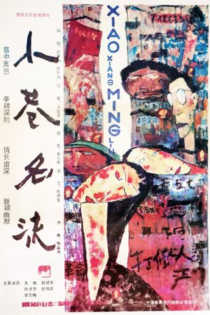 The Celebrities in Lane's poster