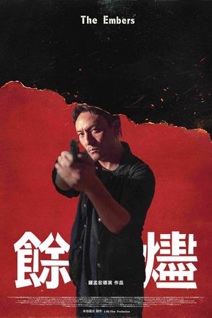 The Embers's poster
