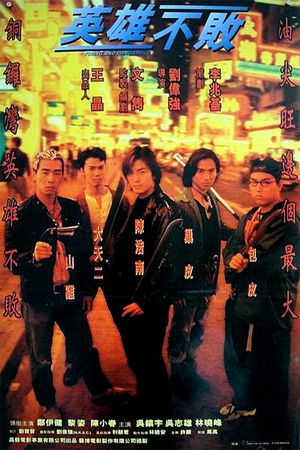 Young and Dangerous's poster