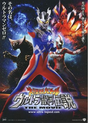 Mega Monster Battle: Ultra Galaxy Legends - The Movie's poster