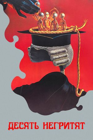 Ten Little Indians's poster