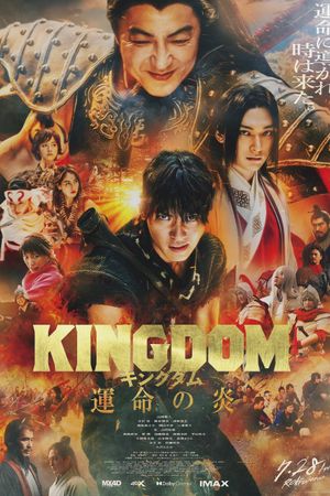 Kingdom 3: The Flame of Destiny's poster
