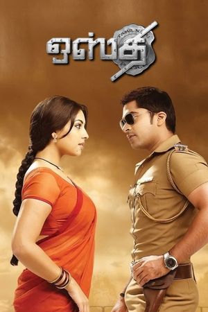Osthi's poster