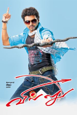 Villu's poster