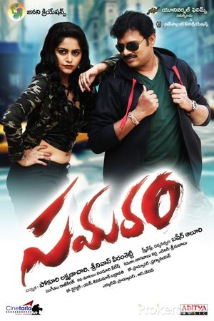 Samaram's poster