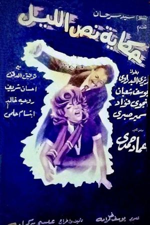 A Tale of Midnight's poster