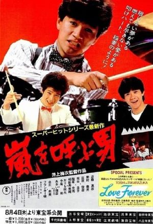 Heart Beat's poster