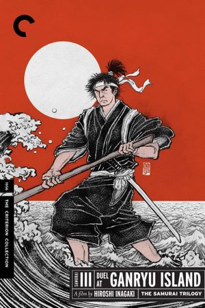 Samurai III: Duel at Ganryu Island's poster