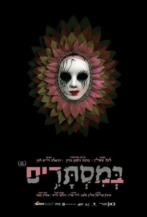 In Secret's poster