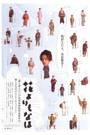 Hana's poster