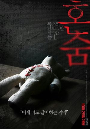 Hide and Never Seek's poster