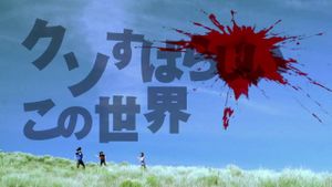 Kuso subarashii kono sekai's poster