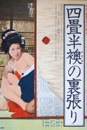World of Geisha's poster